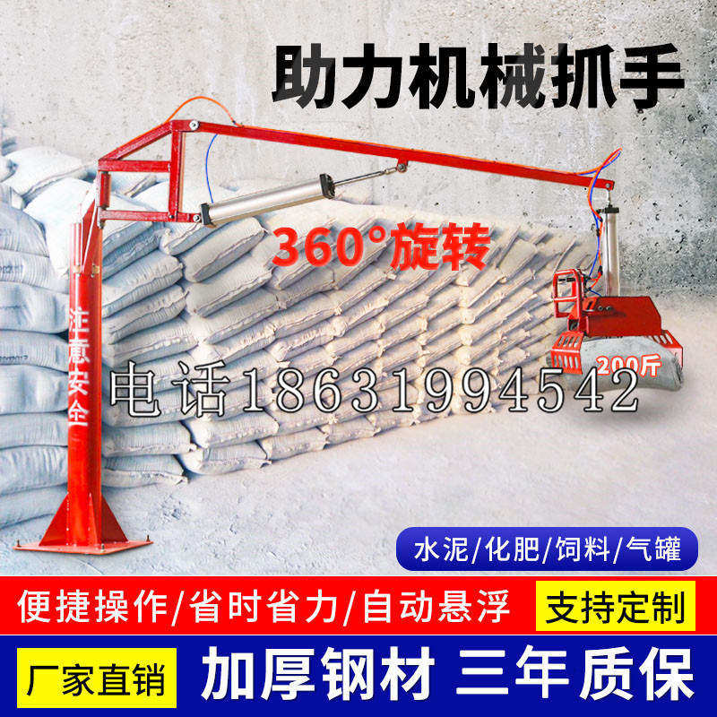 贞丰县助力机械抓手 平衡吊悬臂吊机车 360°旋转机械手臂 翰盾